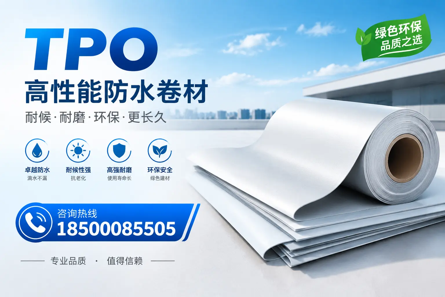 如何选择适合的tpo材料？海南企业选型指南